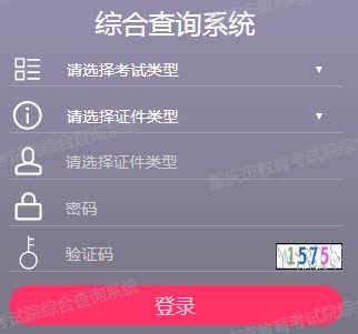 2013年-2017年重庆成人高考历
