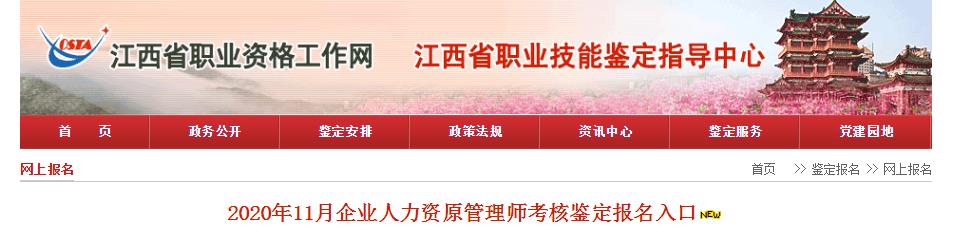 2020年山东潍坊人力资源管理师补考