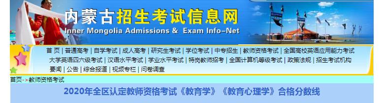2020下半年重庆中小学教师资格考试