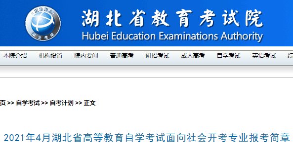 2021年4月上海外国语大学自考专业
