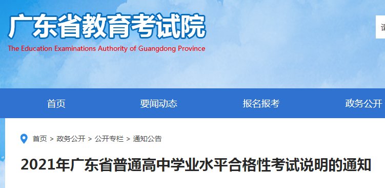 2021年1月重庆普通高中学业水平合