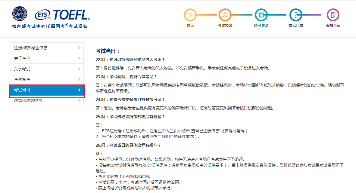 需要原文时请核对应栏目发布页