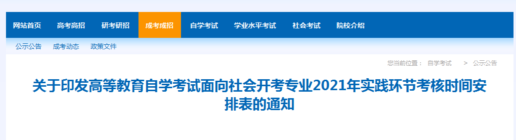 2021年青海省上半年高等雅博app