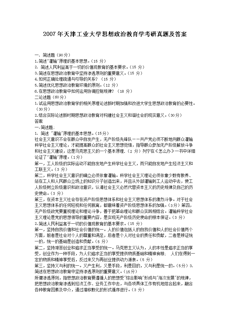 2005年湖北中南财经政法大学政治学