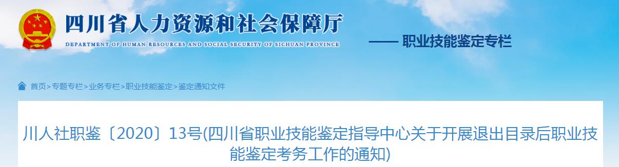 2021年4月湖北人力资源管理师等级
