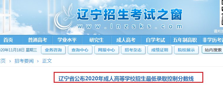 辽宁省2021年成人高等雅博app官