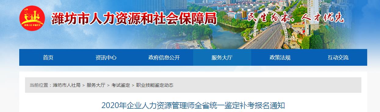 2022上半年江苏企业人力资源管理师