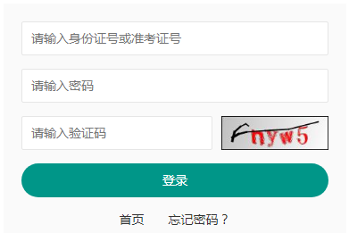 2020年10月新疆自考成绩查询入口