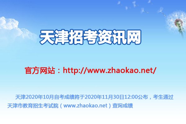 湖南2020年10月自考成绩查询系统