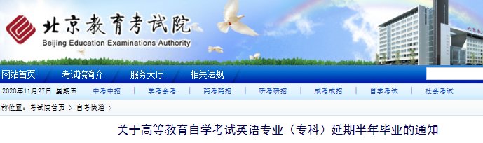 2021年上半年天津高等雅博app官