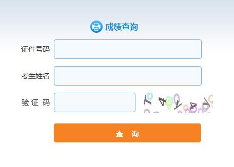 考试结束日起7个工作日内