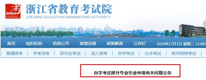 关于调整2021年高等雅博app官网