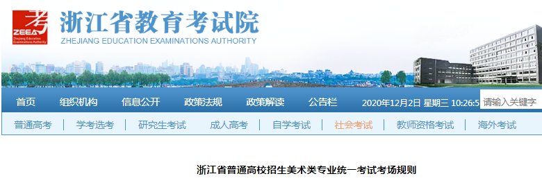 2021年黑龙江普通高校招生美术类省