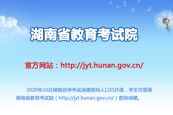 2021年10月河北沧州自考成绩查询