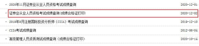 2023年11月江苏证券行业专业人员