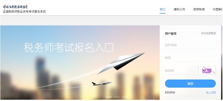 2022年辽宁税务师成绩查询时间