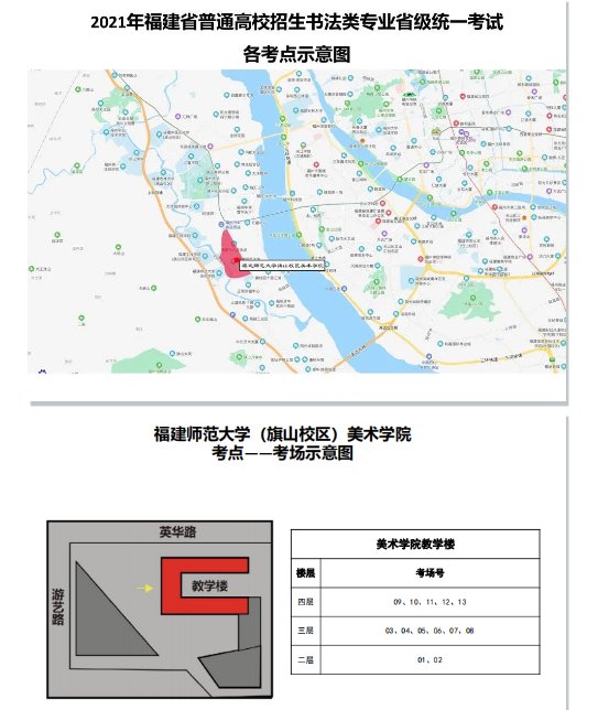 2021年山西长治普通高校招生艺术类