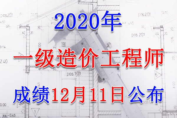 成绩查询入口