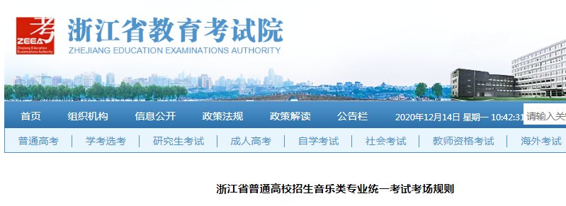 2021年四川省普通高等雅博app官