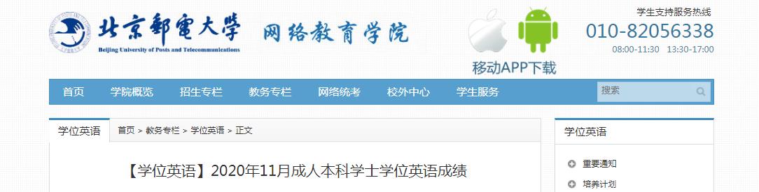 需要原文时请核对应栏目发布页