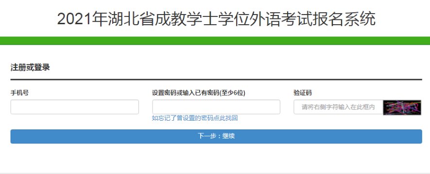 xwwybm.hbea.edu.cn