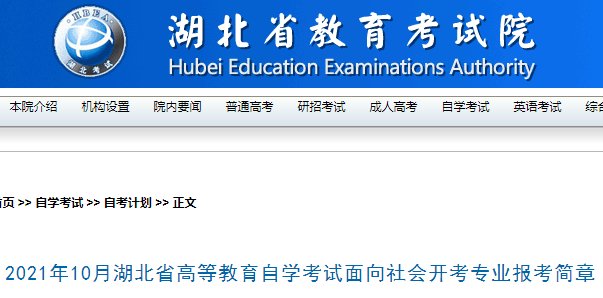 4月自考时间 · 4月自考科目 · 
