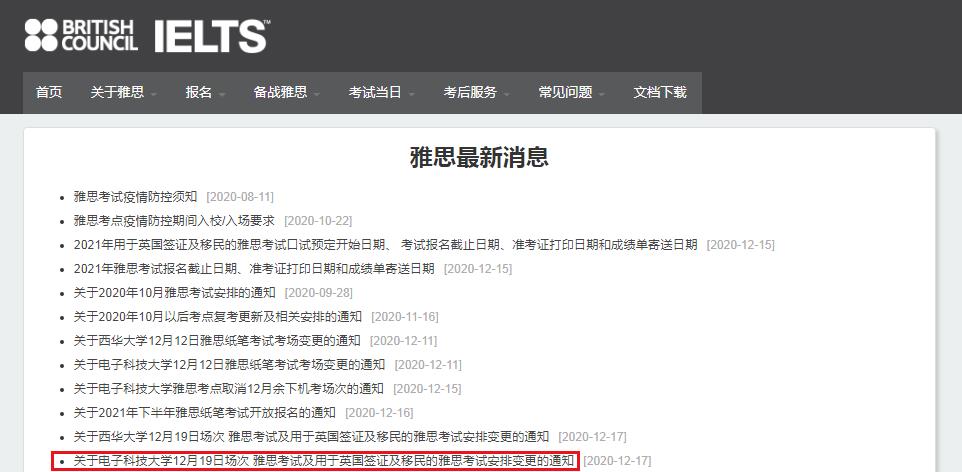 雅思考试网 · 雅思真题答案 · 4