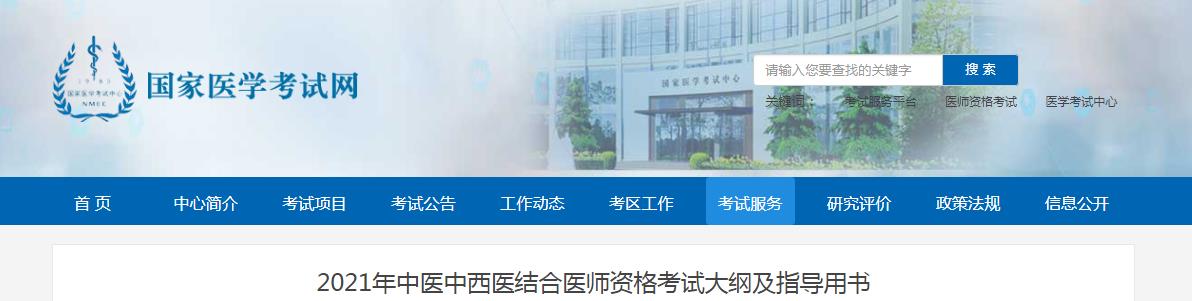 口腔执业医师实践技能大纲