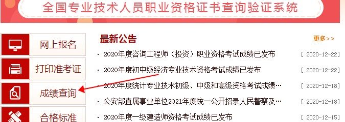 2021年宁夏初级经济师成绩什么时候