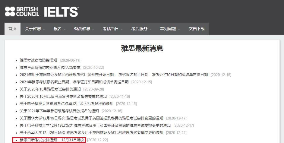 需要原文时请核对应栏目发布页