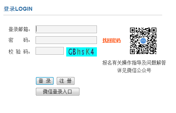 条件及入口【网上报名1月12日截止】