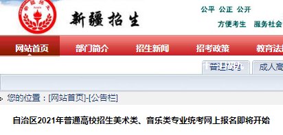 2021年河北石家庄普通高校招生音乐