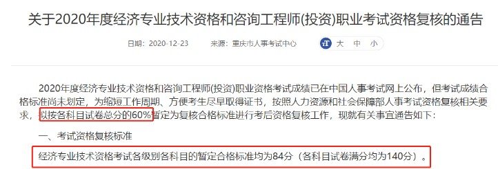 2021年山西阳泉中级经济师报名时间