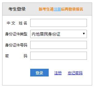 2023年山西注册会计师成绩查询入口