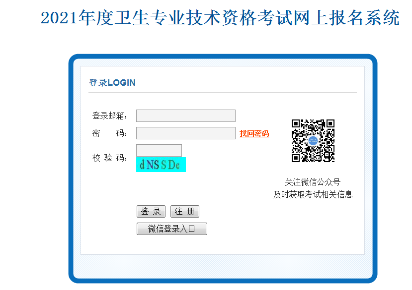 2024年福建卫生专业技术资格考试工