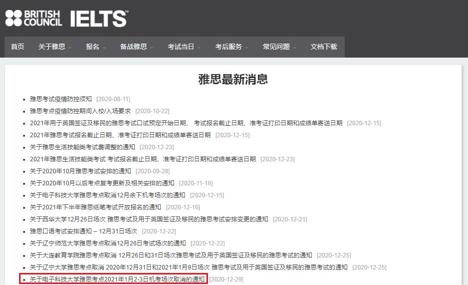 关于湖北武汉水果湖第二中学1月16日