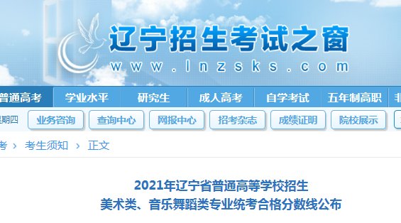 2021年河北保定普通高校招生音乐类