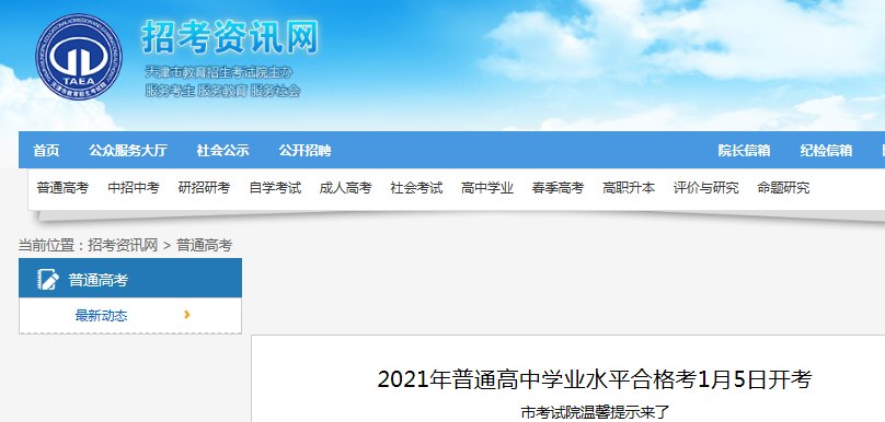 2021年海南普通高校招生艺术类专业