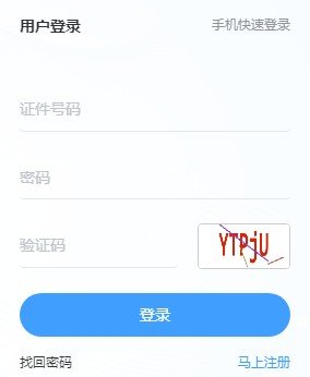 中国注册税务师协会