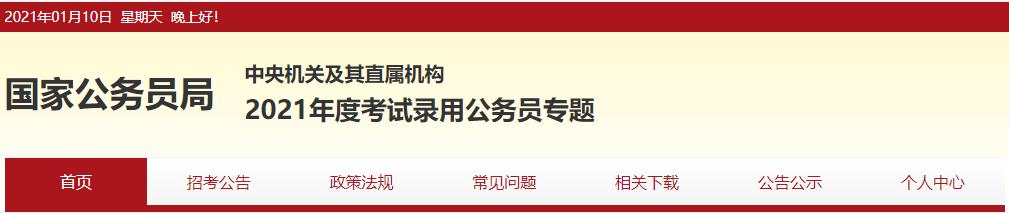 吉林2022年国考成绩查询时间及查询