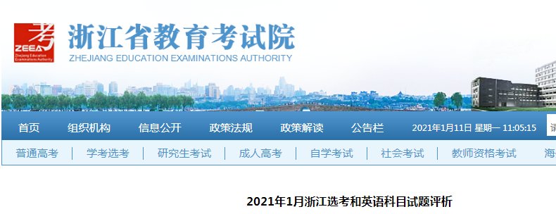 2013年湖南普通高中会考英语考试真