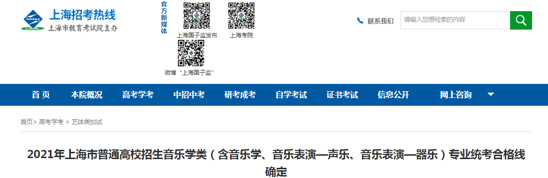 2021年河北衡水普通高校招生音乐类