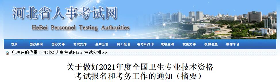 缴费时间及入口【2月17日-2月28