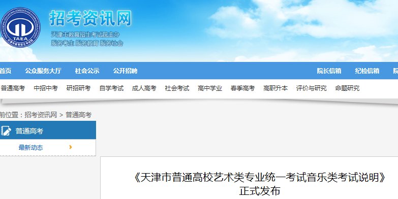 2021年天津普通高中学业水平合格考