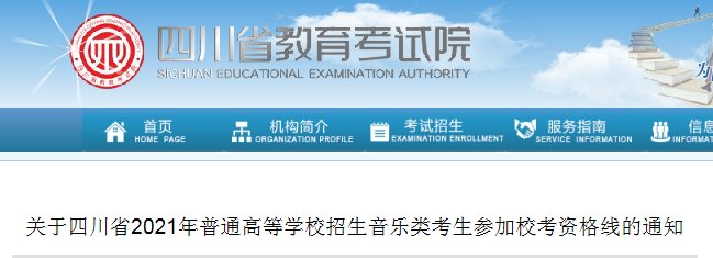 2021年河北廊坊普通高校招生音乐类