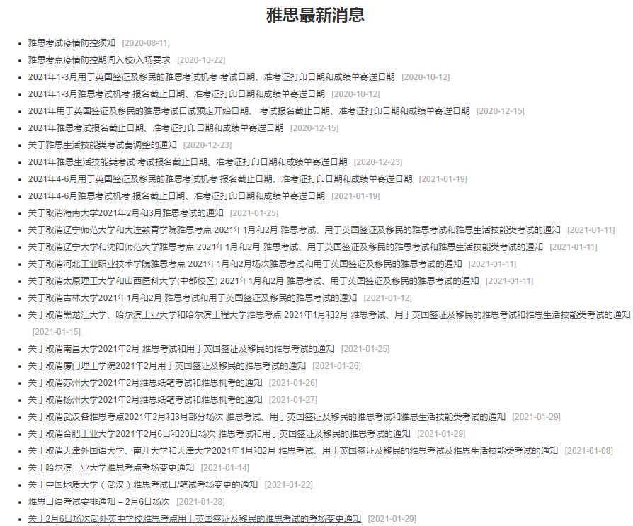 关于2月25日场次陕西西北工业大学用