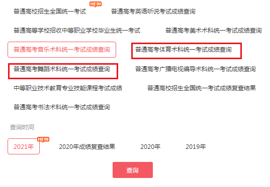 2021年河北唐山普通高校招生音乐类