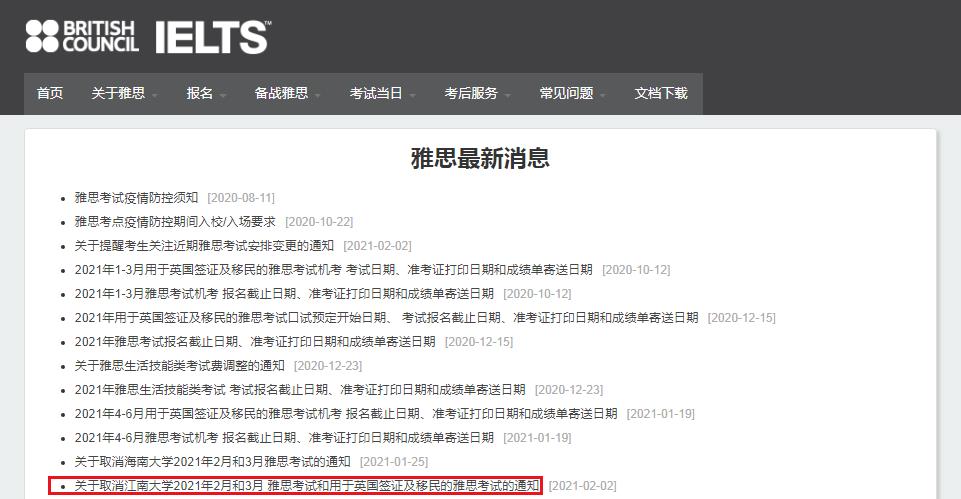 关于2月20日场次北京外国语大学雅思