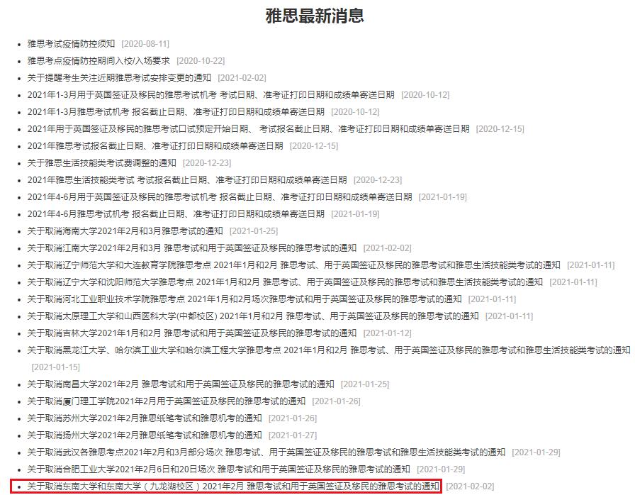 关于2月27日场次陕西师范大学用于英