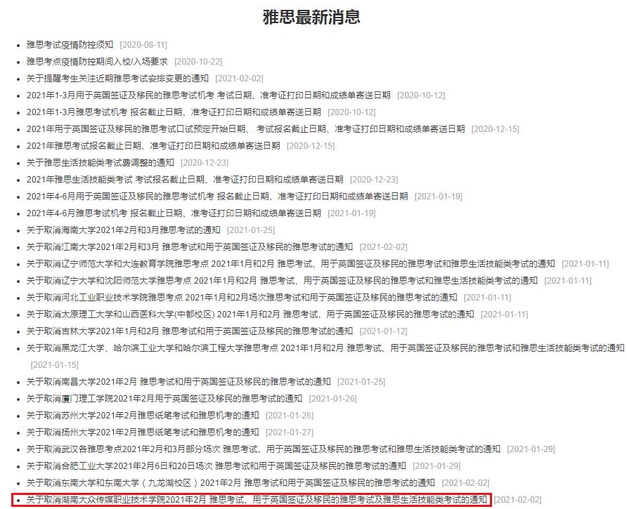 关于2月27日场次陕西西北工业大学雅